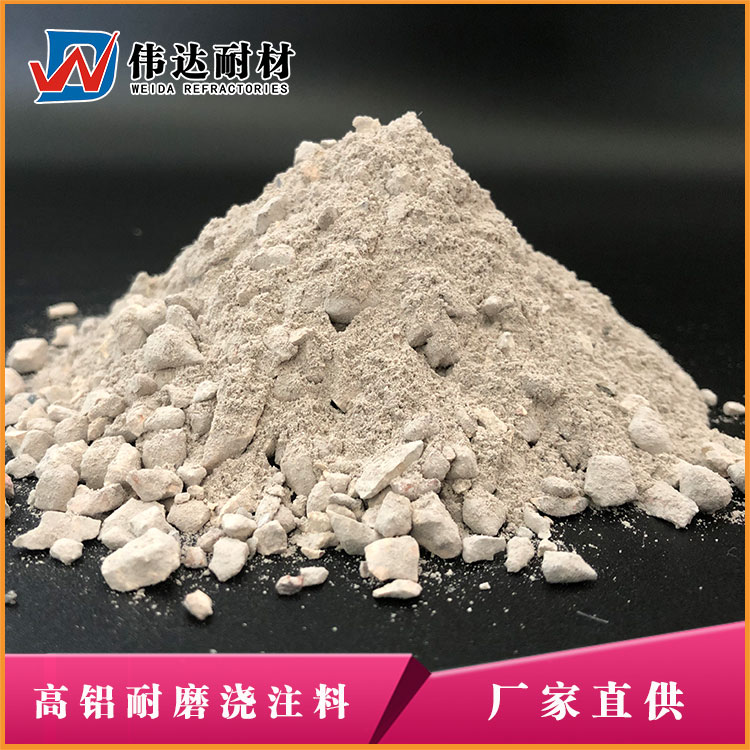 高铝浇注料01.jpg