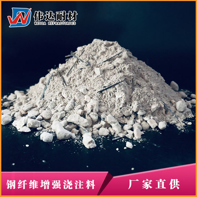钢纤维浇注料01.jpg