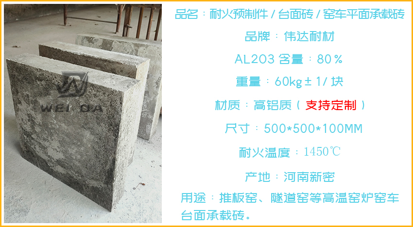 预制件-产品规格.jpg