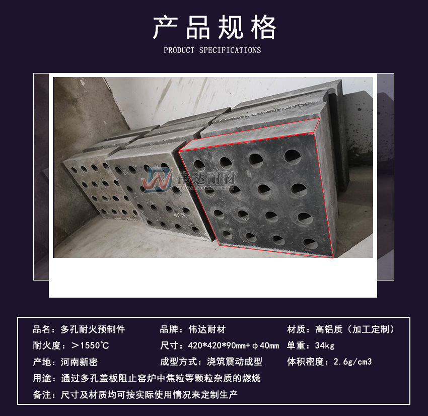 耐火预制件-新详情_03.jpg