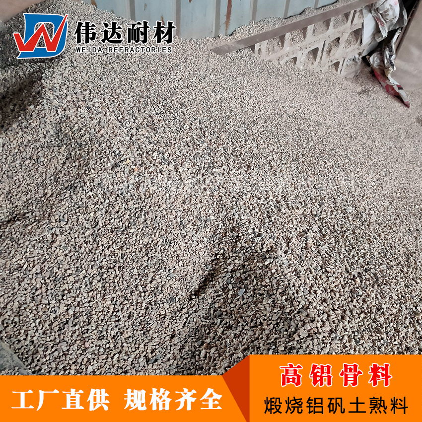高铝骨料A6.jpg