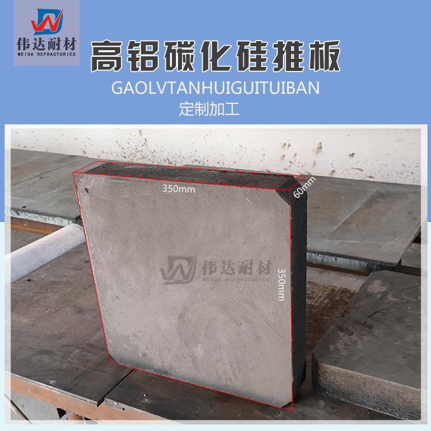 推板砖新详情1.jpg