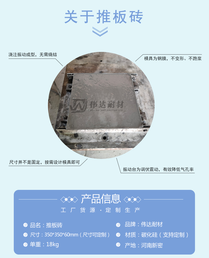 推板砖新详情2.jpg