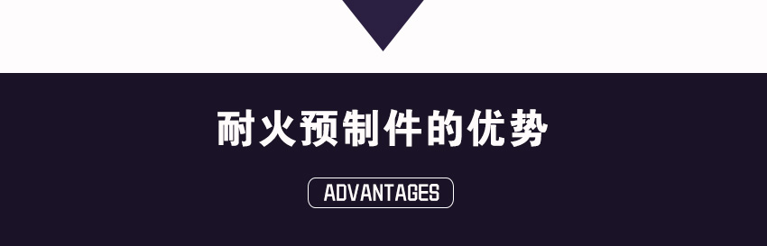 电炉丝预制件-新详情_04.jpg