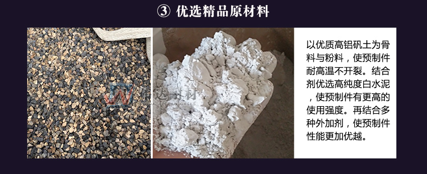 电炉丝预制件-新详情_06.jpg