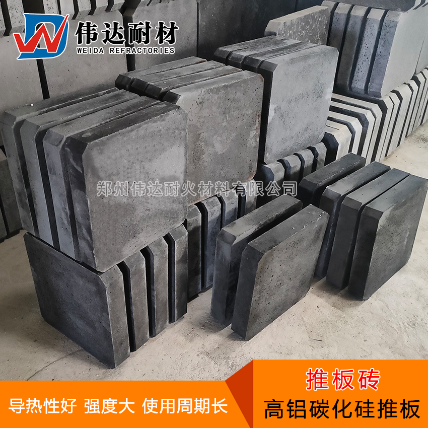 碳化硅质推板砖