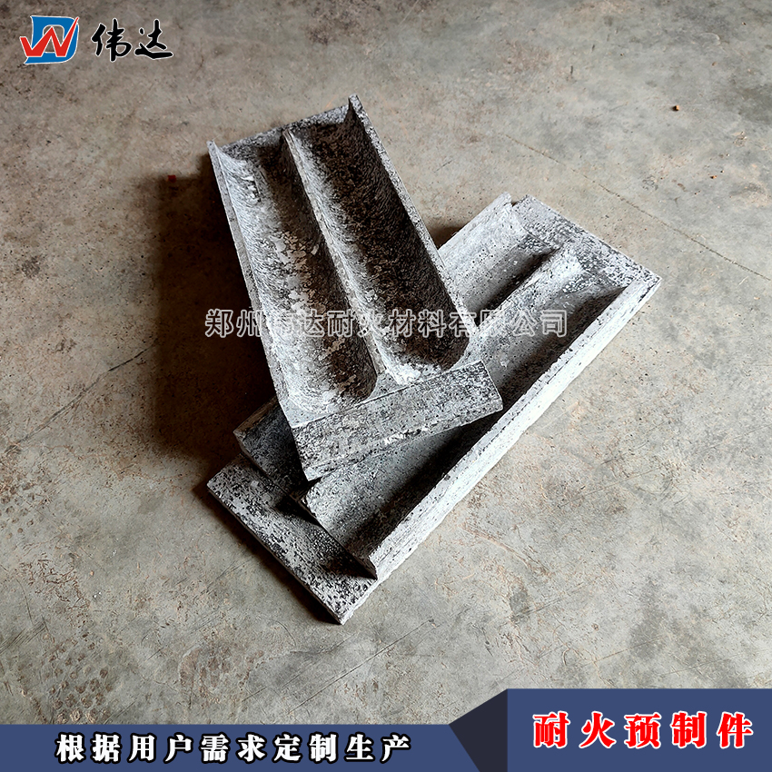 不导电耐火预制件